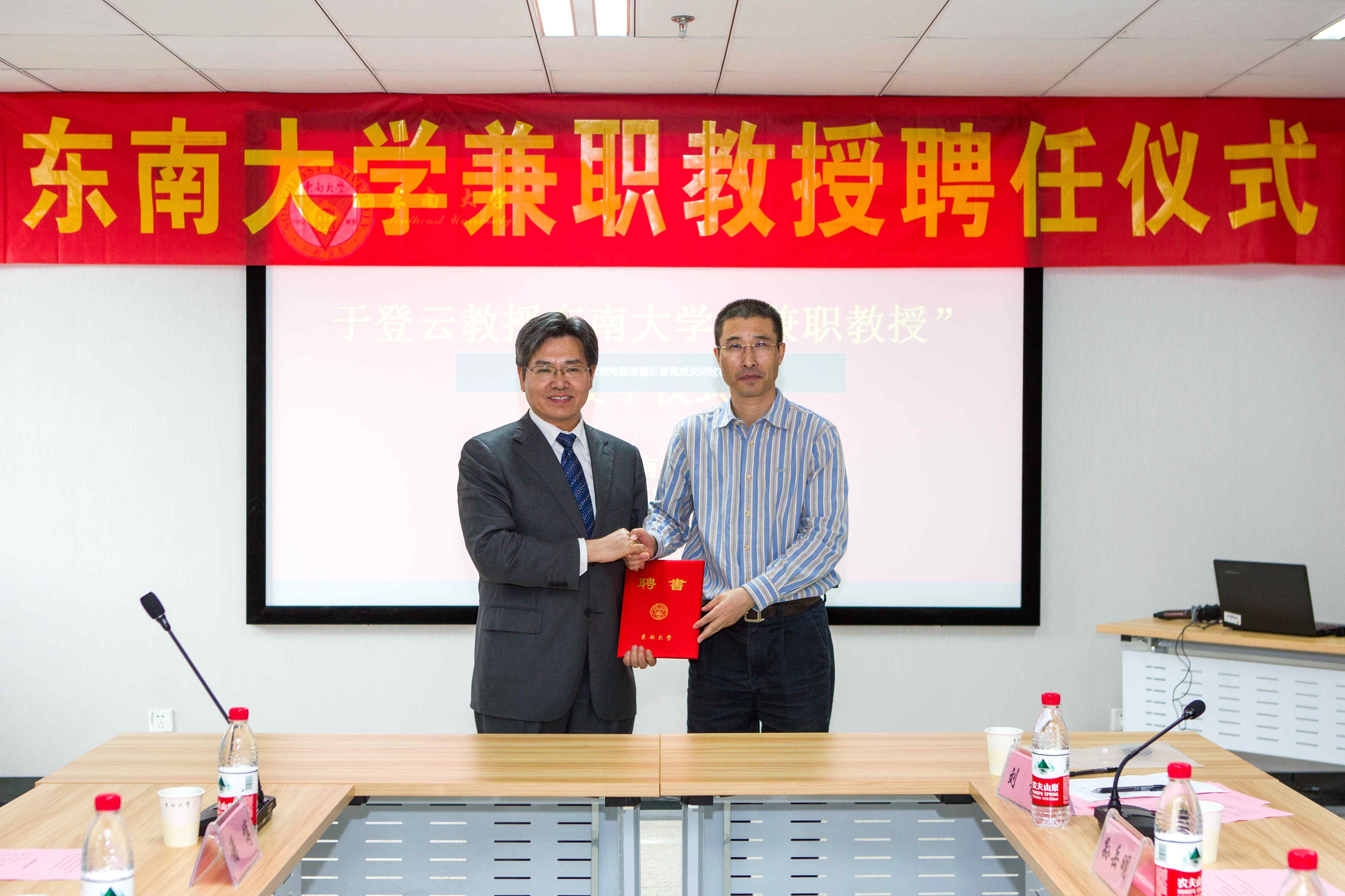 中国航天科技集团于登云受聘东南大学兼职教授
